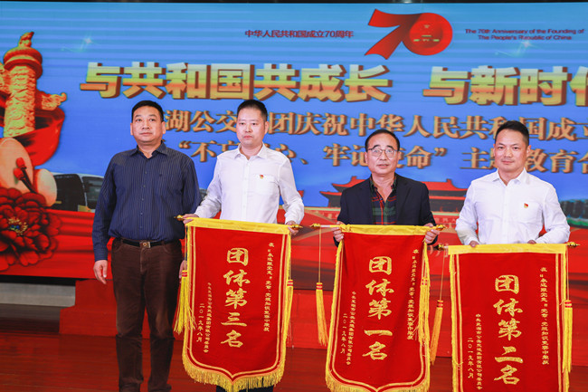 “永遠(yuǎn)跟黨走”黨章、黨規(guī)知識(shí)競(jìng)賽團(tuán)體前三名